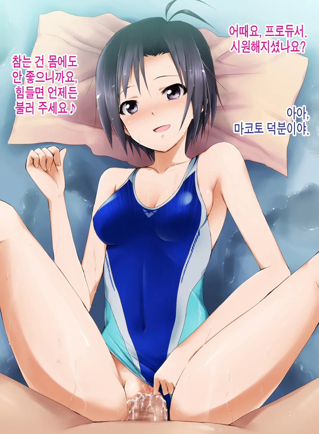 Nama Ssu Ka!? Yariman Day | 생임까!? 걸레데이